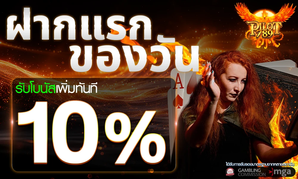 promotion-First_ deposit