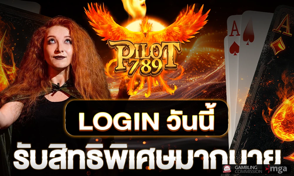 promotion-login