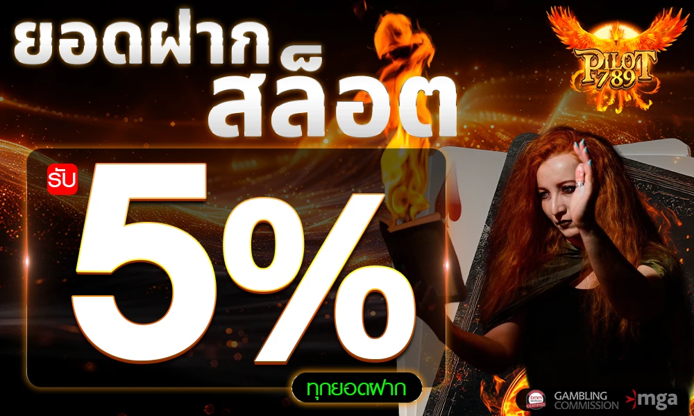 promotion-slot